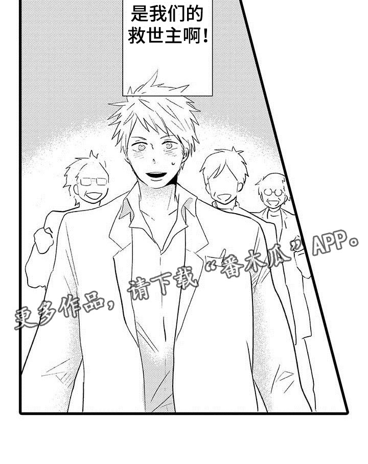 《少年情话》第15章王牌选手救世主 第18页