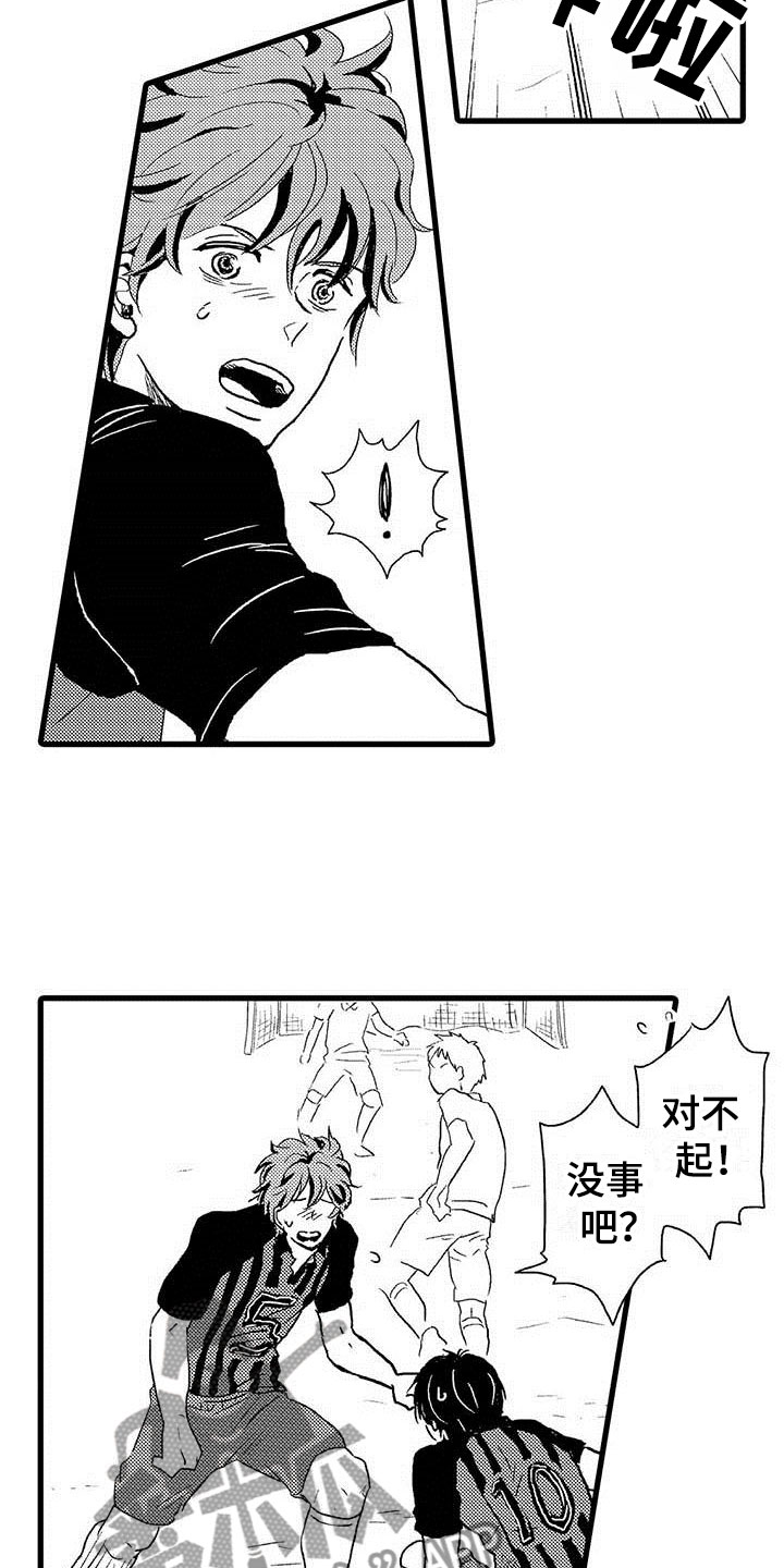 《少年情话》第15章王牌选手救世主 第2页
