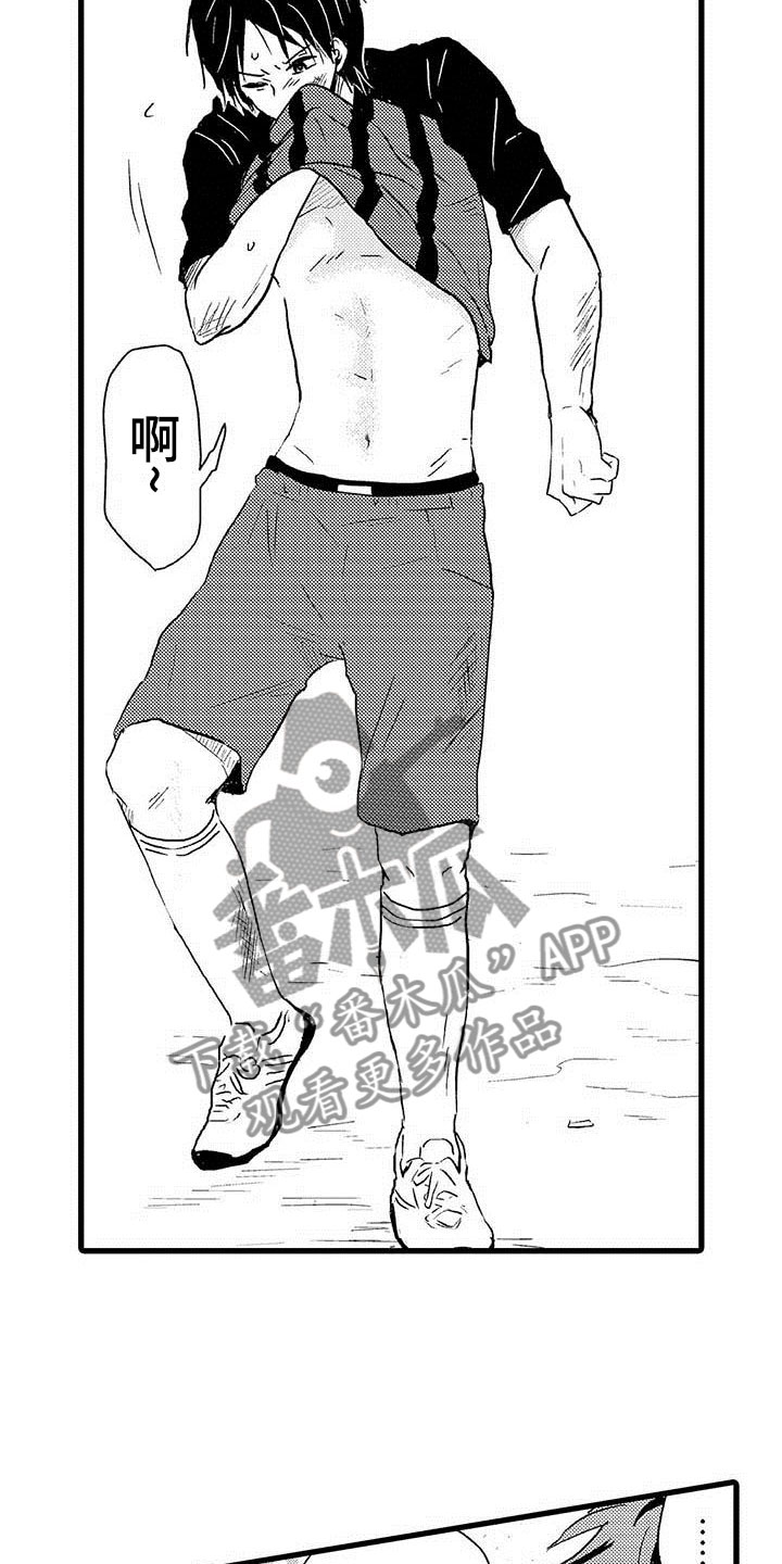 《少年情话》第15章王牌选手救世主 第4页