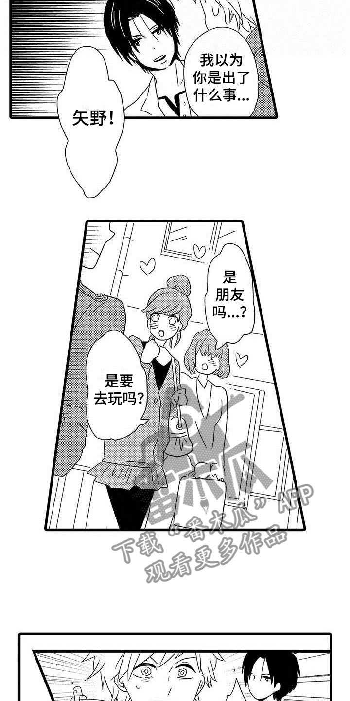 《少年情话》第12章命中注定纠缠 第13页