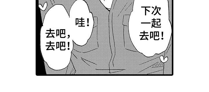 《少年情话》第12章命中注定纠缠 第19页