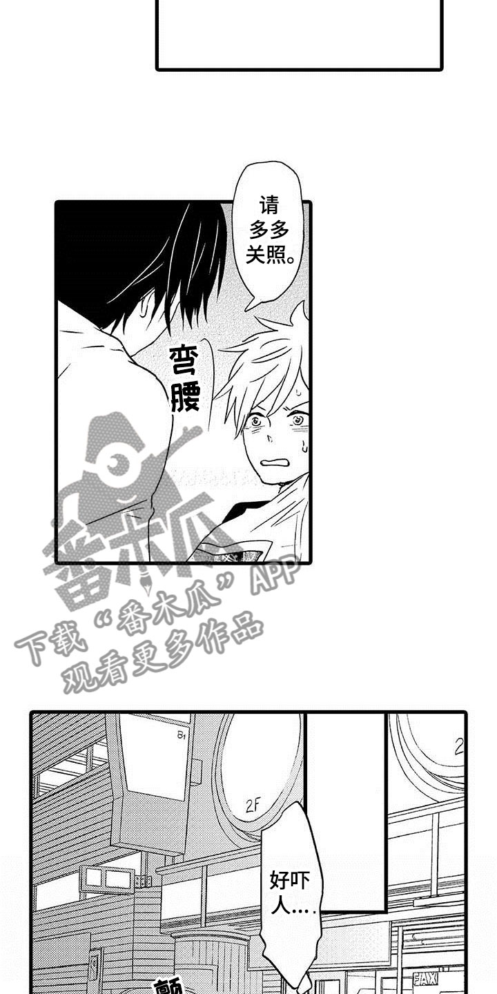 《少年情话》第12章命中注定纠缠 第5页
