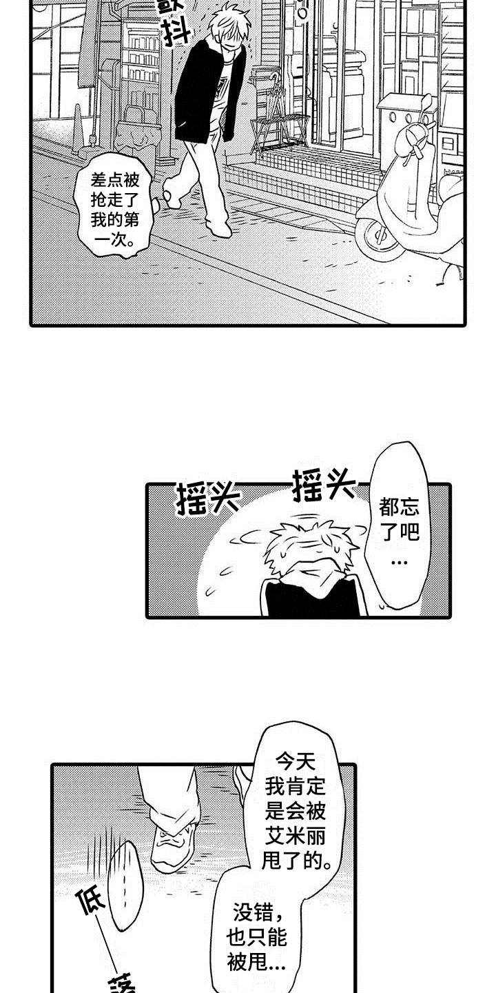 《少年情话》第12章命中注定纠缠 第6页