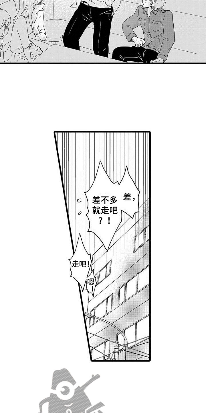 《少年情话》第13章命中注定占卜爱情 第6页