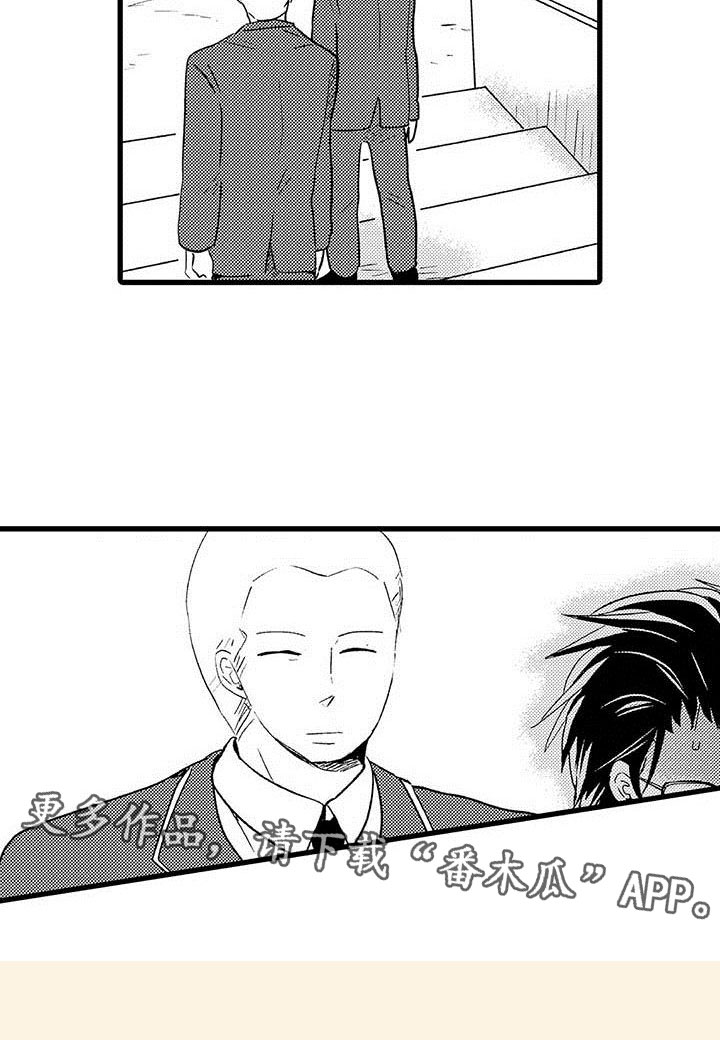 《少年情话》第7章野蛮竹马想赢 第17页