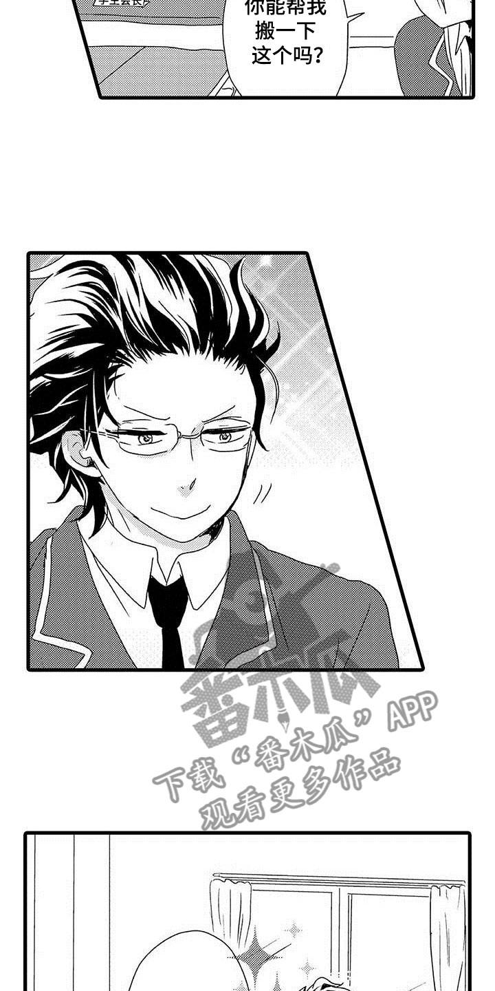 《少年情话》第7章野蛮竹马想赢 第2页