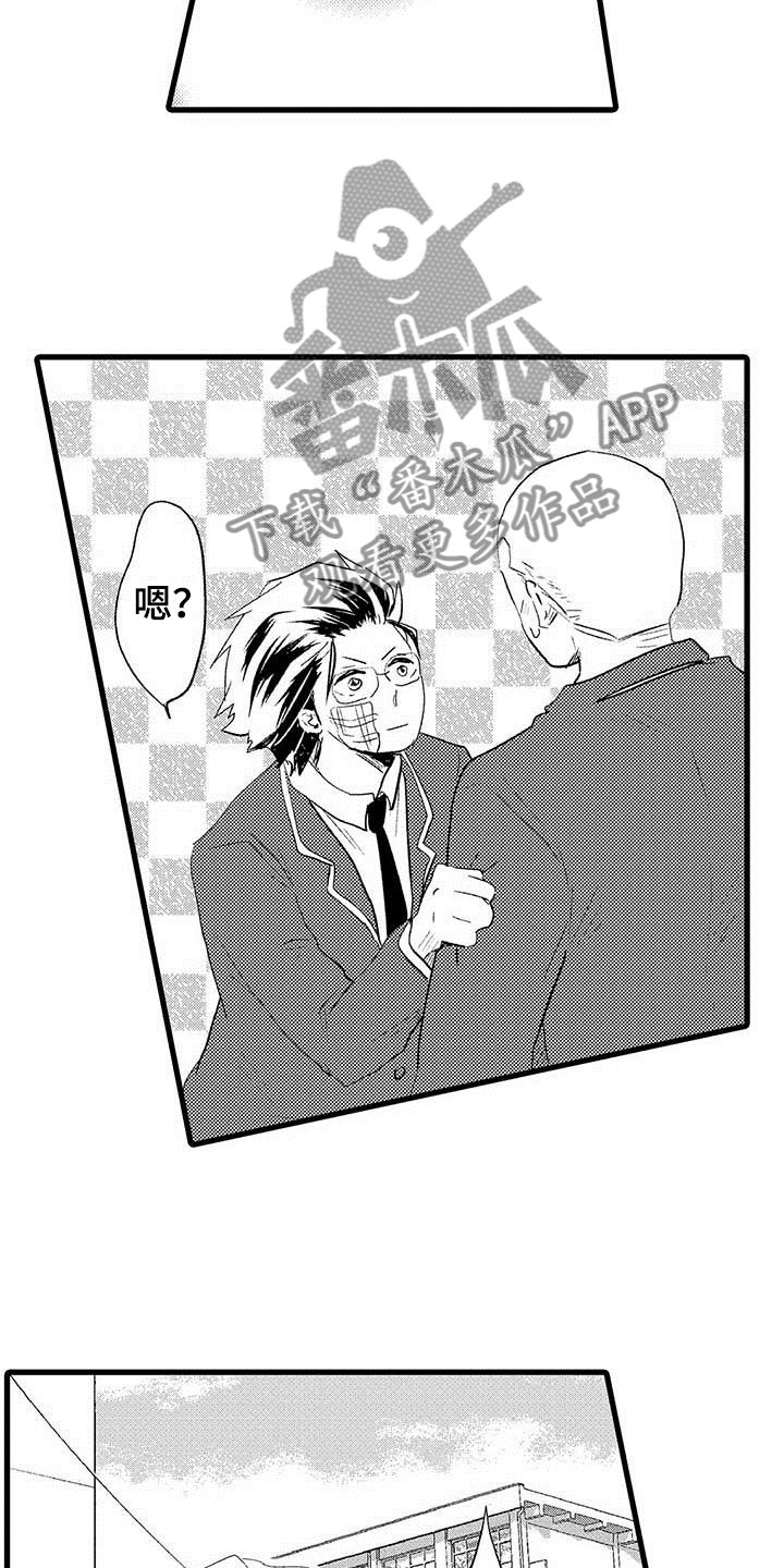《少年情话》第10章野蛮竹马告白 第8页