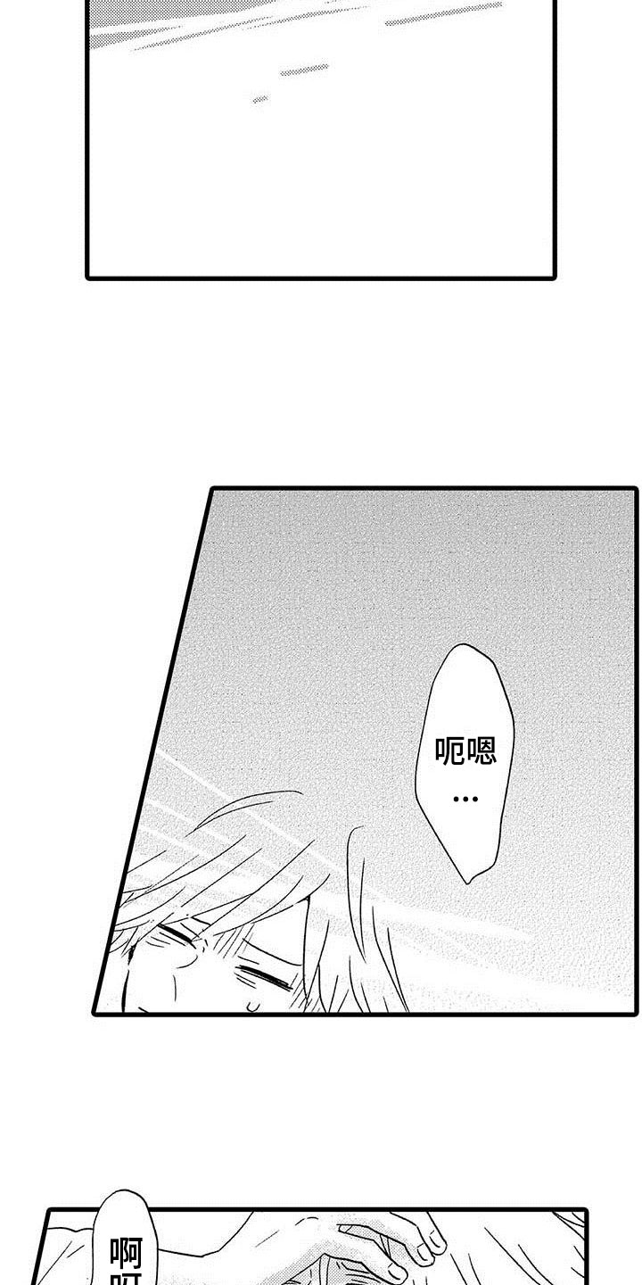 《少年情话》第11章命中注定一见钟情 第12页