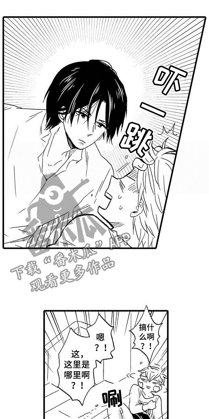 《少年情话》第11章命中注定一见钟情 第14页