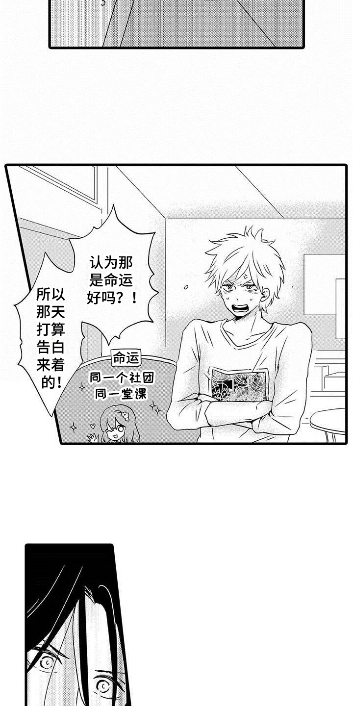 《少年情话》第11章命中注定一见钟情 第21页