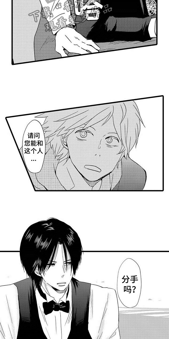 《少年情话》第11章命中注定一见钟情 第5页