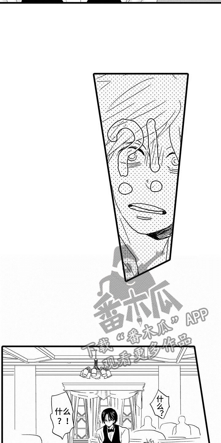 《少年情话》第11章命中注定一见钟情 第6页