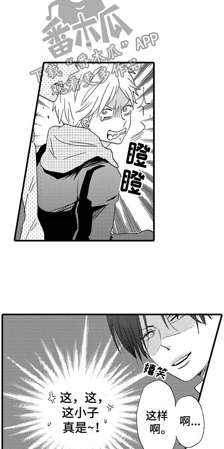 《少年情话》第11章命中注定一见钟情 第8页