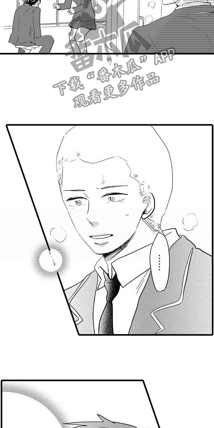 《少年情话》第9章野蛮竹马被打 第14页