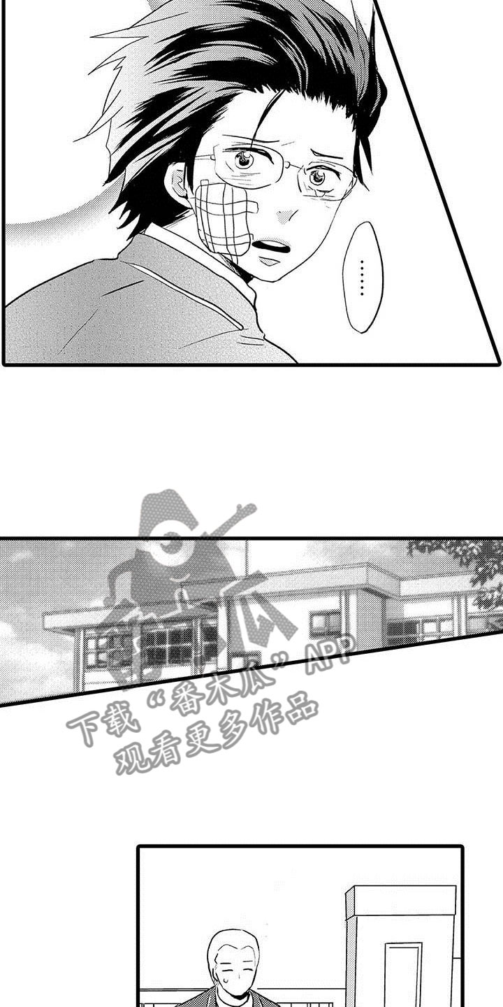 《少年情话》第9章野蛮竹马被打 第15页
