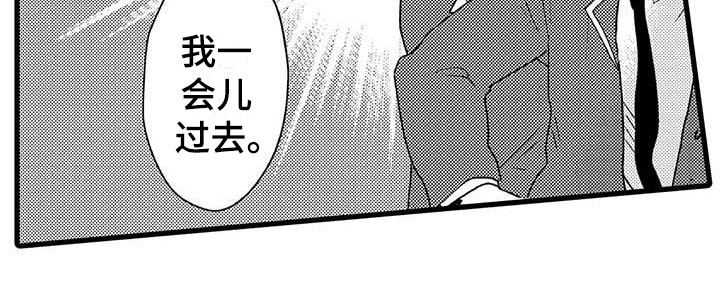 《少年情话》第8章野蛮竹马拒绝 第16页