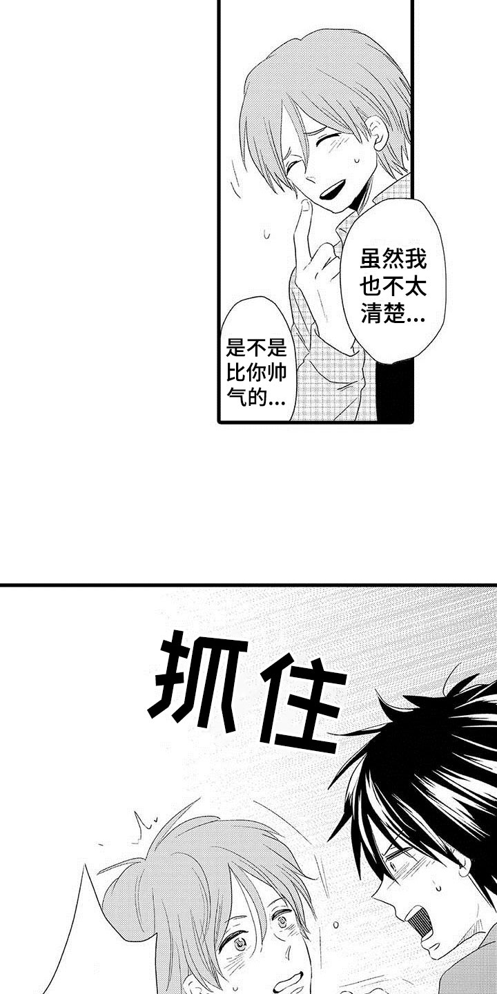 《少年情话》第5章隔壁哥哥是谎言 第2页