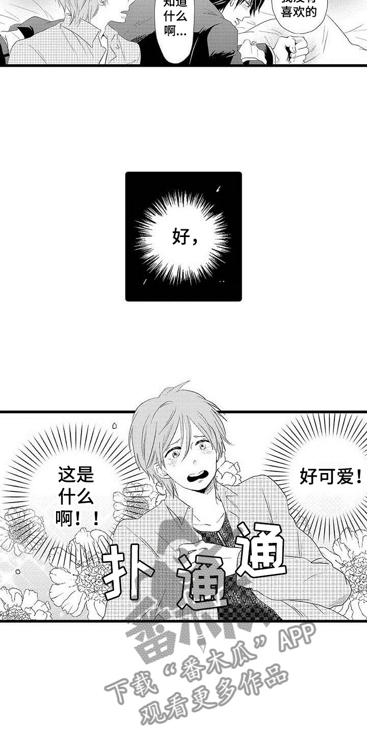 《少年情话》第5章隔壁哥哥是谎言 第8页