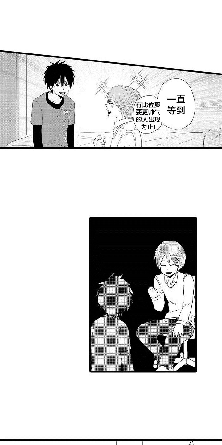 《少年情话》第3章隔壁哥哥等你长大 第18页