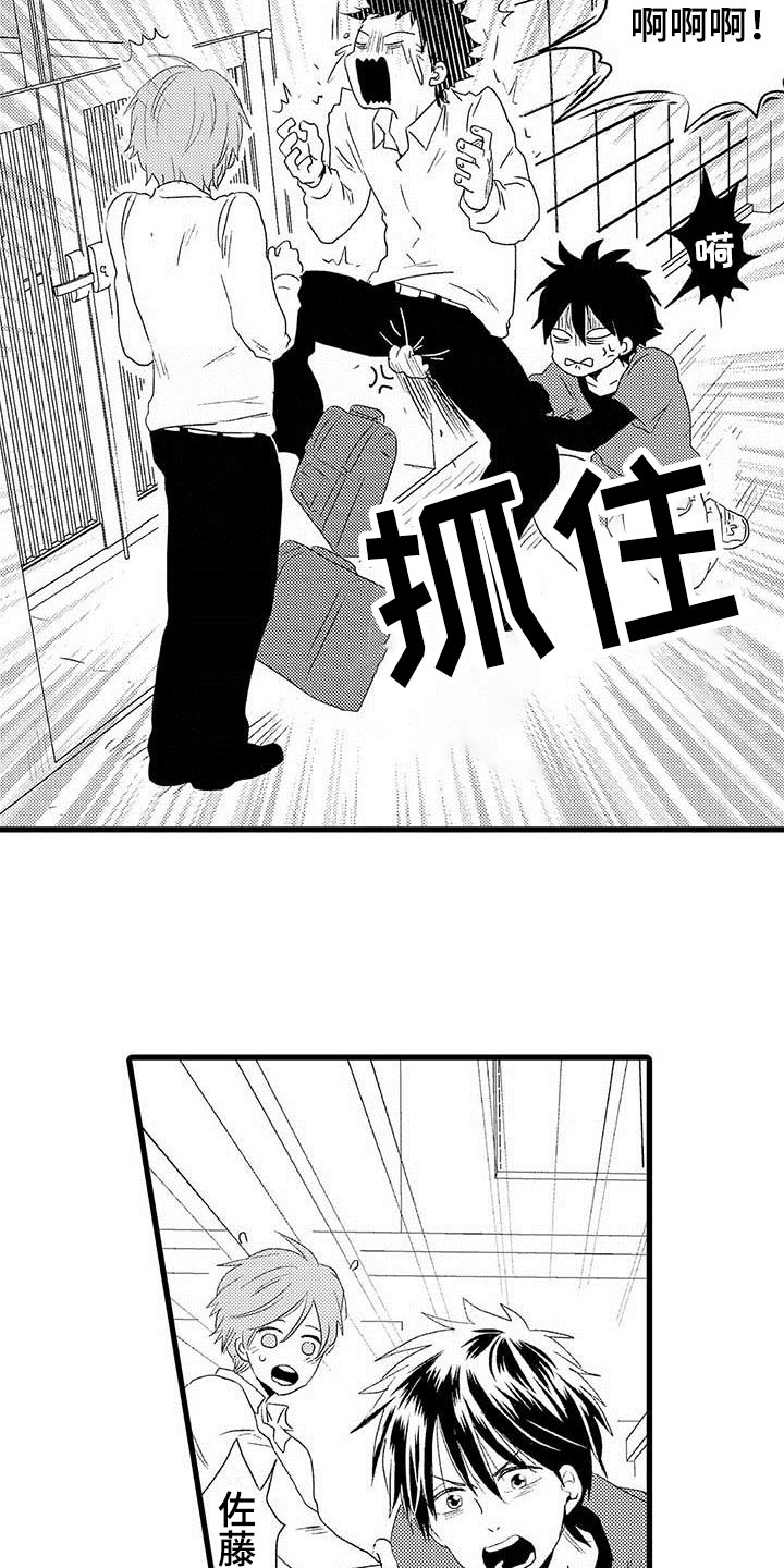 《少年情话》第3章隔壁哥哥等你长大 第4页
