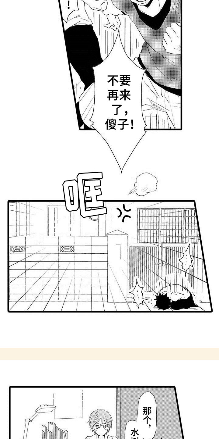 《少年情话》第3章隔壁哥哥等你长大 第5页