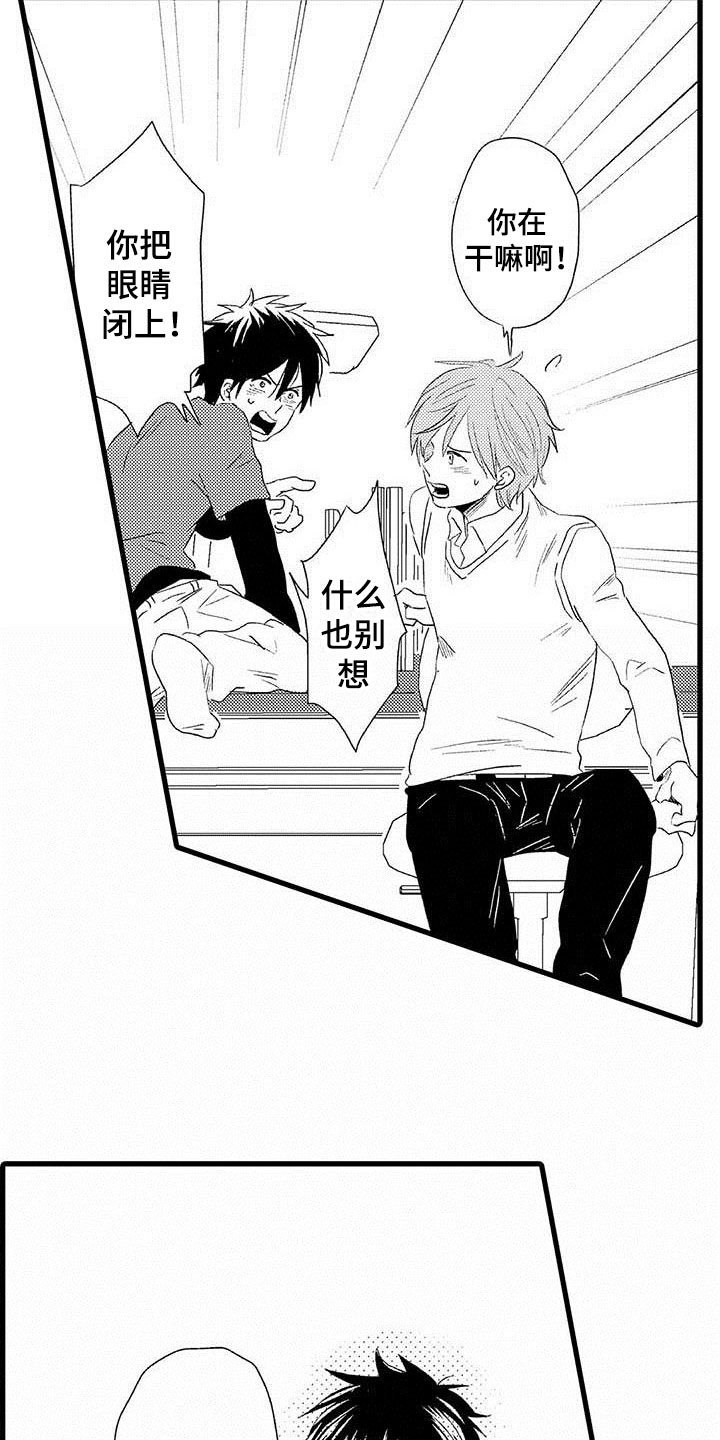 《少年情话》第3章隔壁哥哥等你长大 第9页