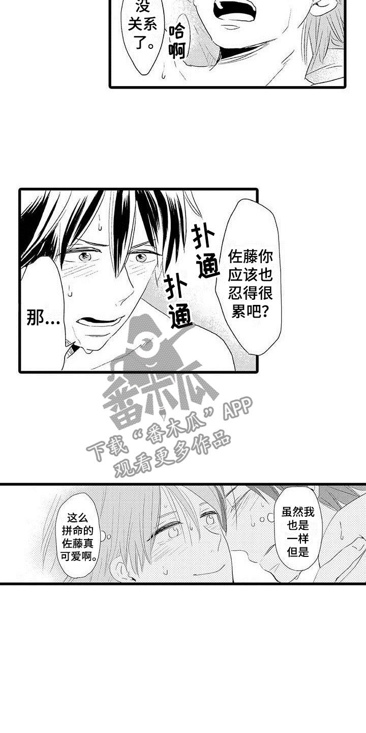 《少年情话》第6章隔壁哥哥有趣的事 第13页