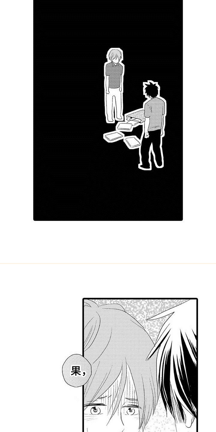 《少年情话》第6章隔壁哥哥有趣的事 第3页