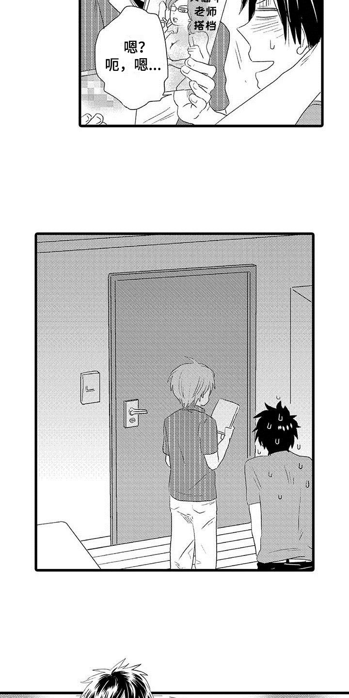 《少年情话》第6章隔壁哥哥有趣的事 第6页