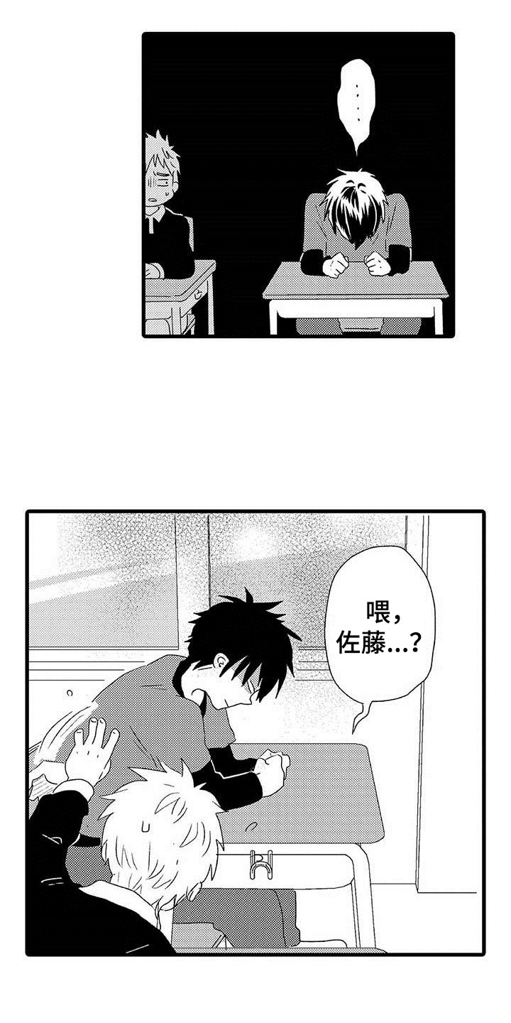 《少年情话》第2章隔壁哥哥觉悟 第13页