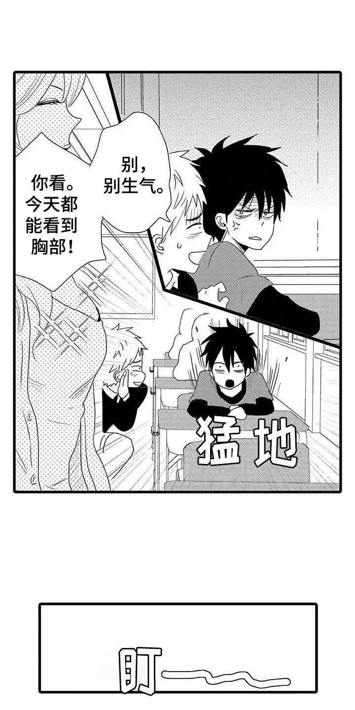 《少年情话》第2章隔壁哥哥觉悟 第14页