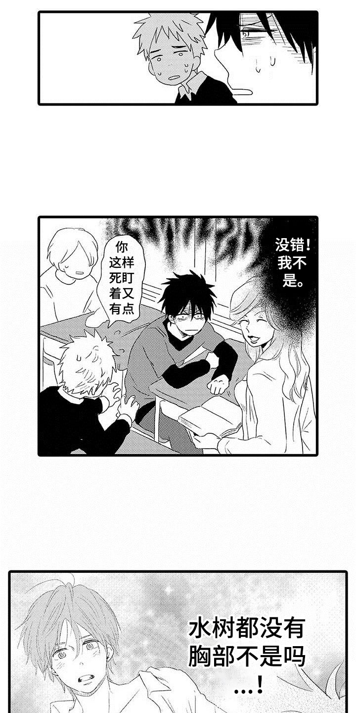 《少年情话》第2章隔壁哥哥觉悟 第15页