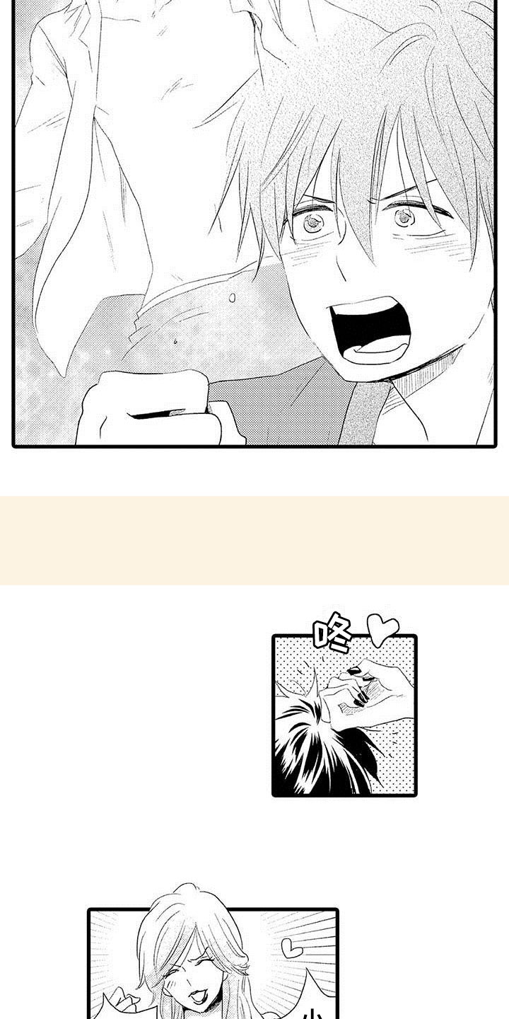 《少年情话》第2章隔壁哥哥觉悟 第16页