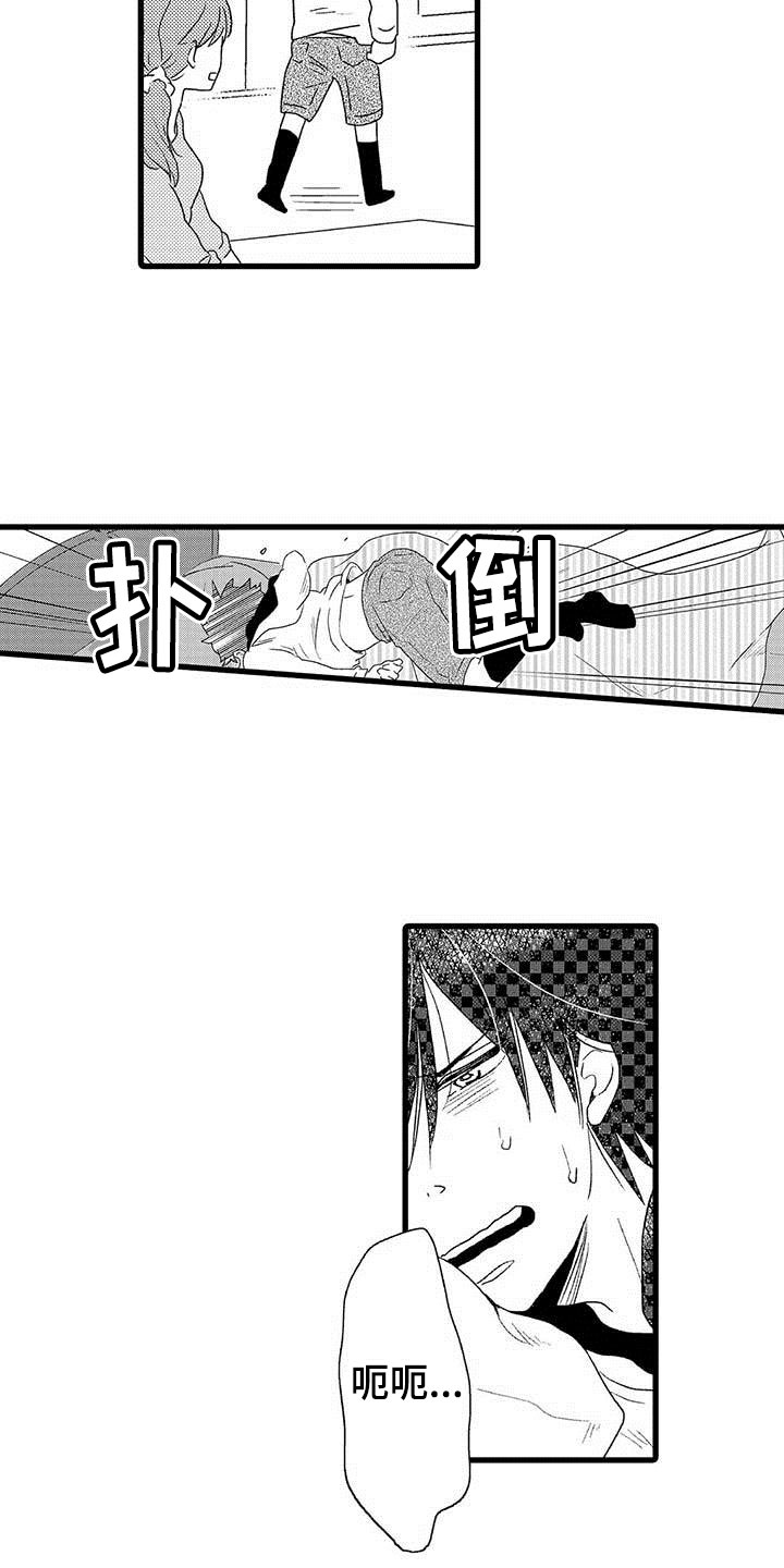 《少年情话》第2章隔壁哥哥觉悟 第2页