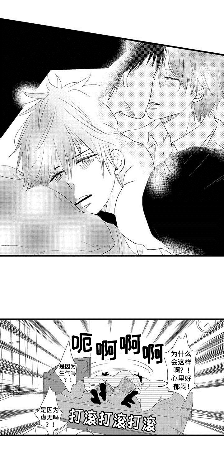 《少年情话》第2章隔壁哥哥觉悟 第3页