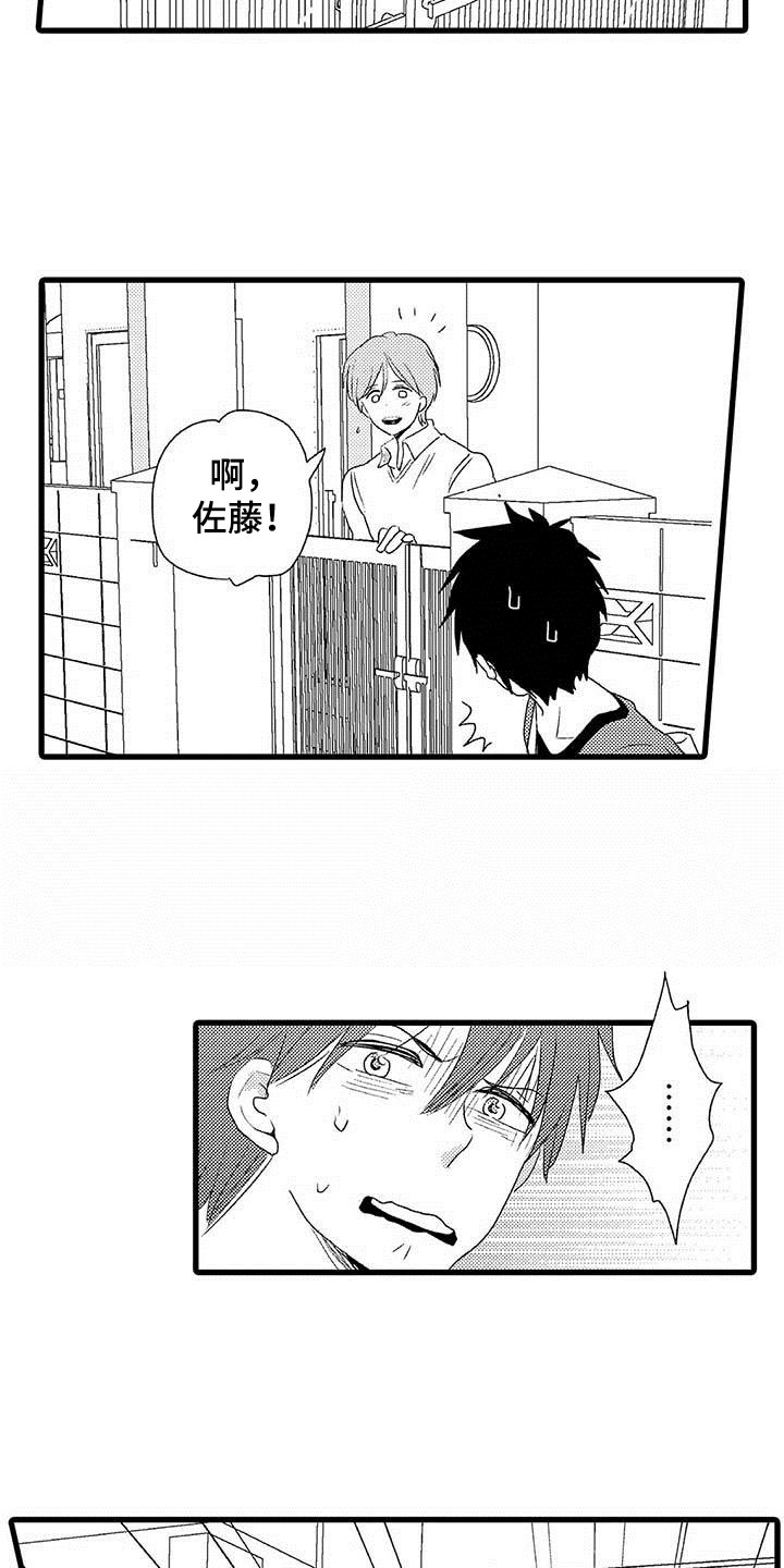 《少年情话》第2章隔壁哥哥觉悟 第5页