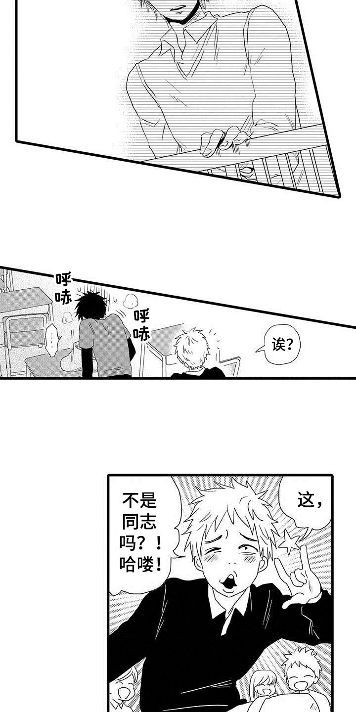 《少年情话》第2章隔壁哥哥觉悟 第7页