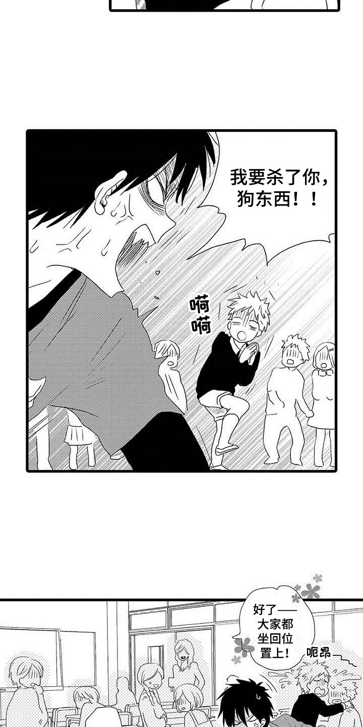 《少年情话》第2章隔壁哥哥觉悟 第8页
