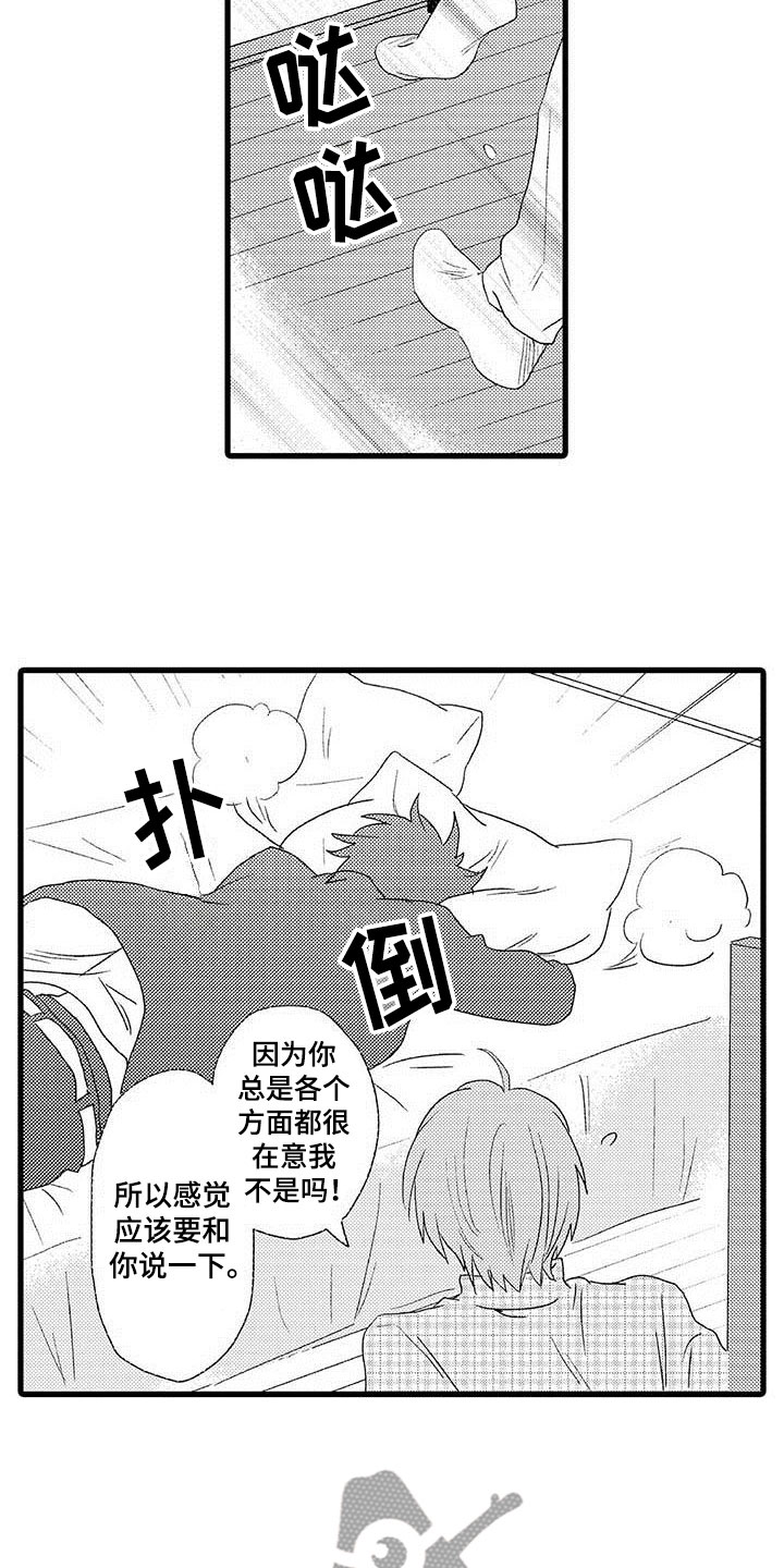 《少年情话》第4章隔壁哥哥晴天霹雳 第14页
