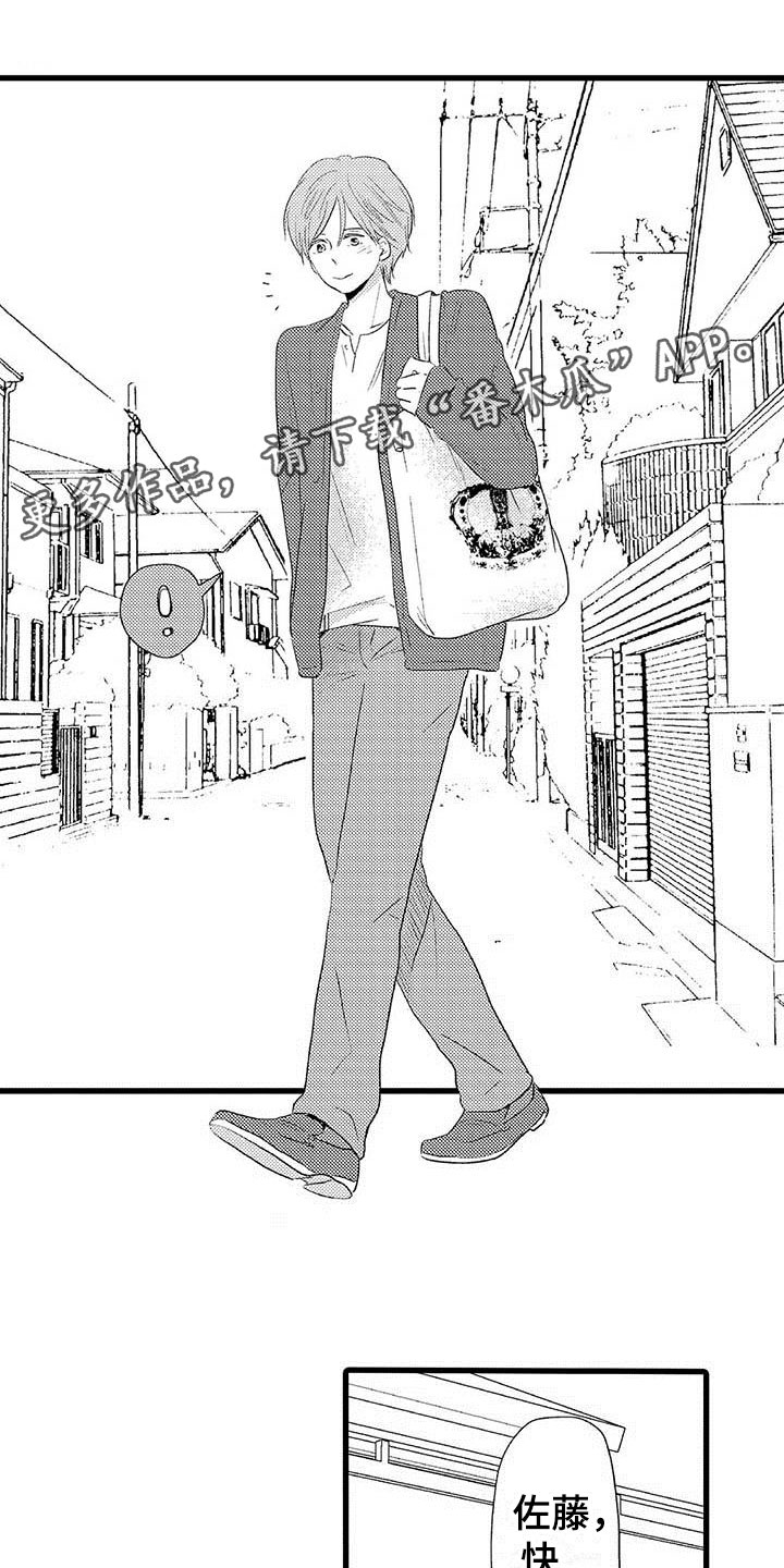 《少年情话》第4章隔壁哥哥晴天霹雳 第1页