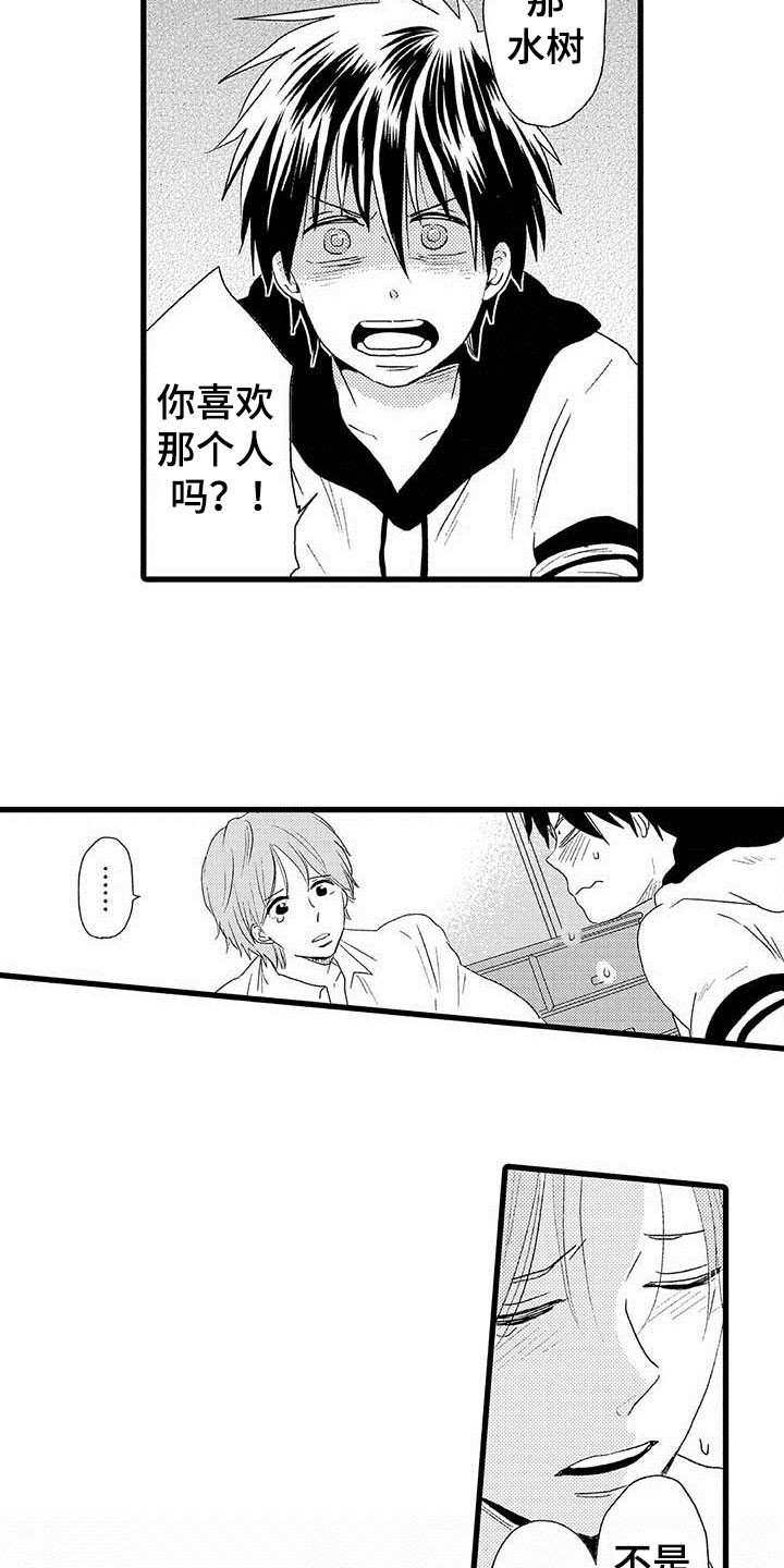 《少年情话》第1章隔壁哥哥世界观冲击 第15页