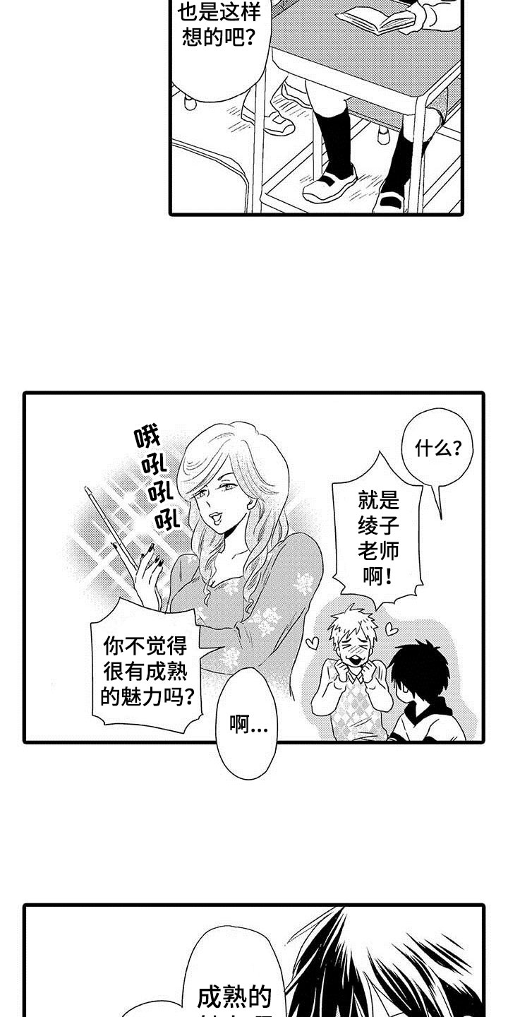 《少年情话》第1章隔壁哥哥世界观冲击 第2页