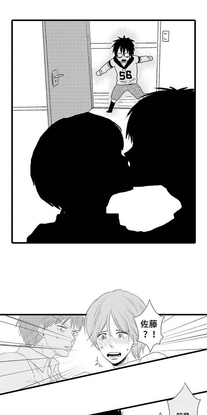 《少年情话》第1章隔壁哥哥世界观冲击 第8页
