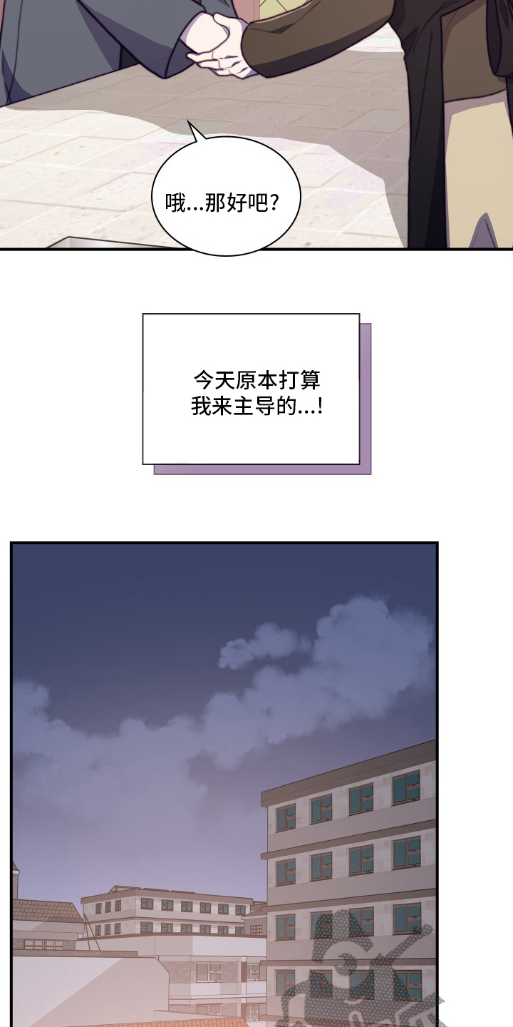 《箱中道具》第101章【番外】去我家 第11页