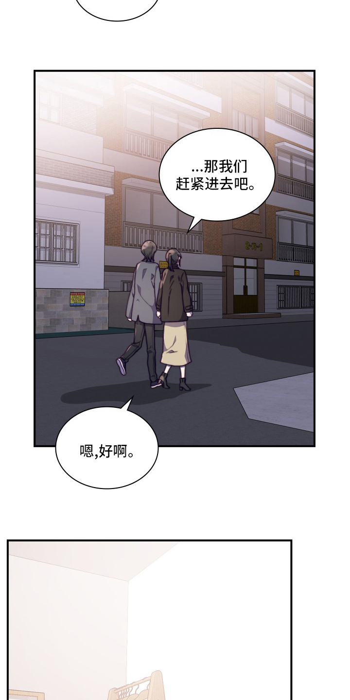 《箱中道具》第101章【番外】去我家 第16页