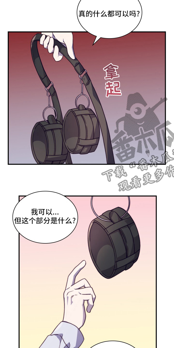 《箱中道具》第101章【番外】去我家 第21页