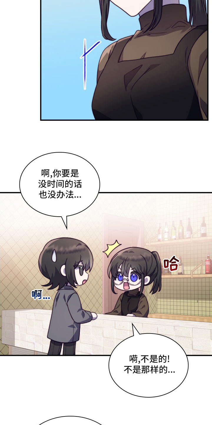 《箱中道具》第101章【番外】去我家 第8页