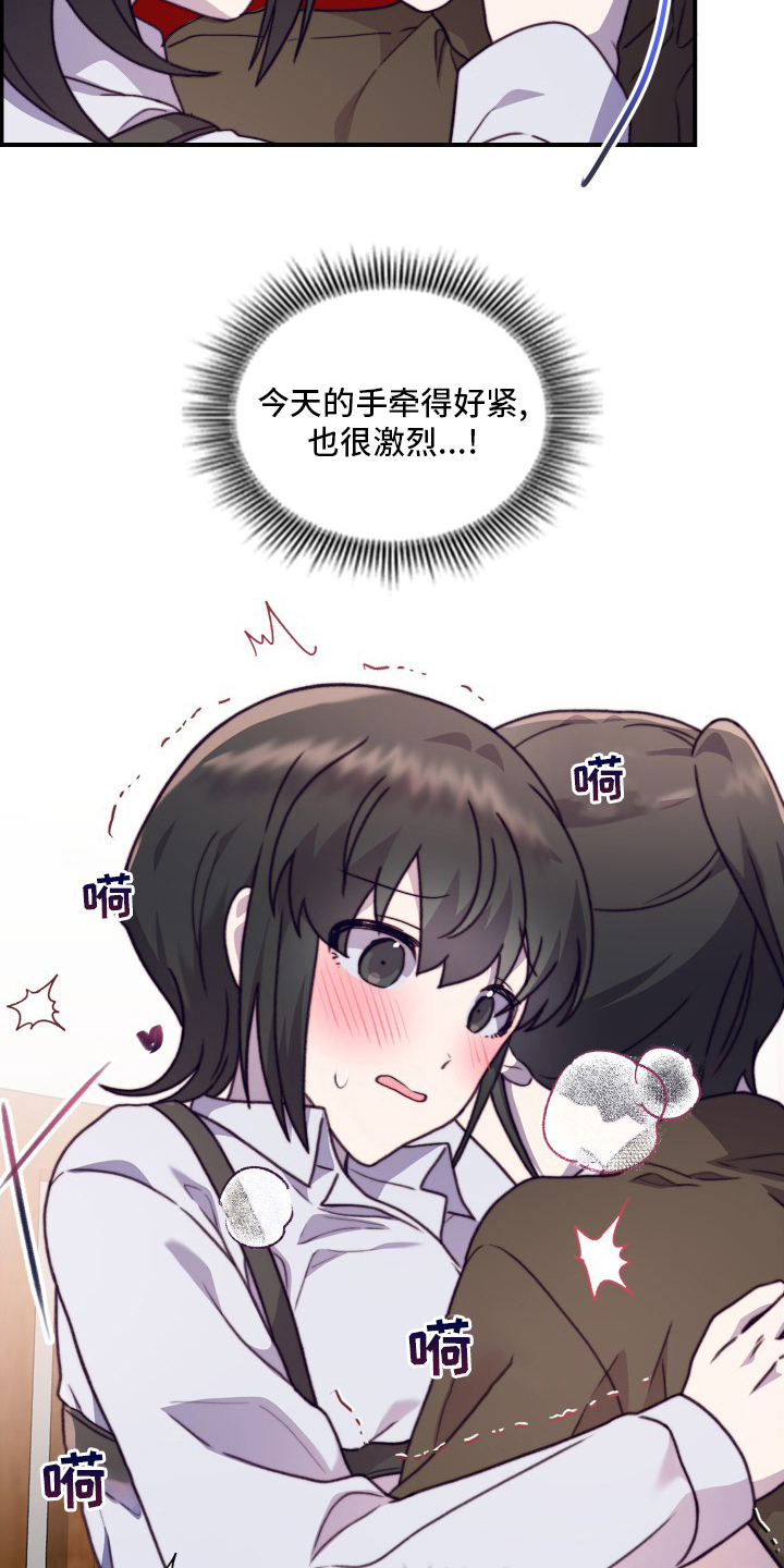 《箱中道具》第102章【番外】聊两句 第14页