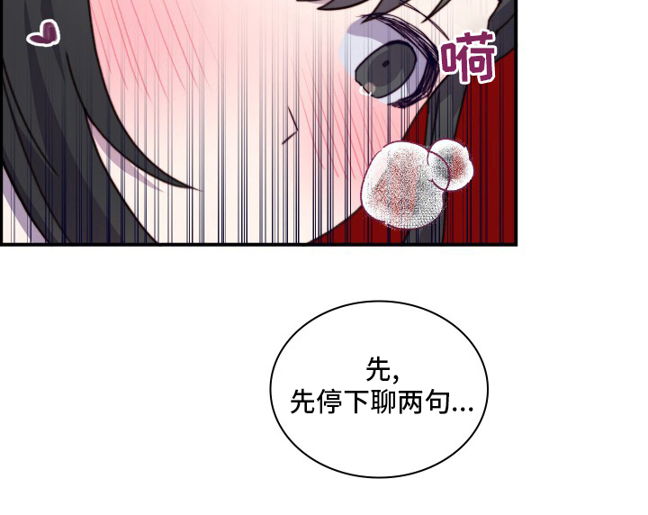 《箱中道具》第102章【番外】聊两句 第17页
