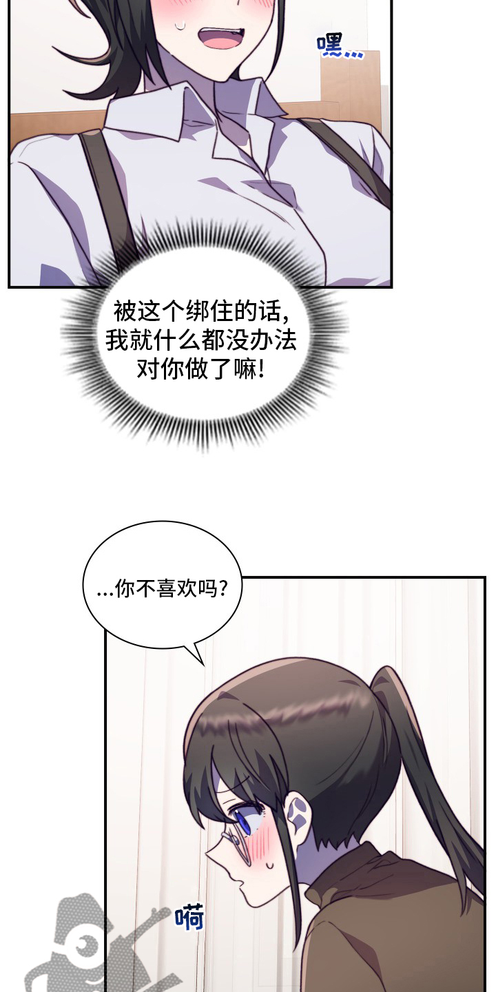 《箱中道具》第102章【番外】聊两句 第2页